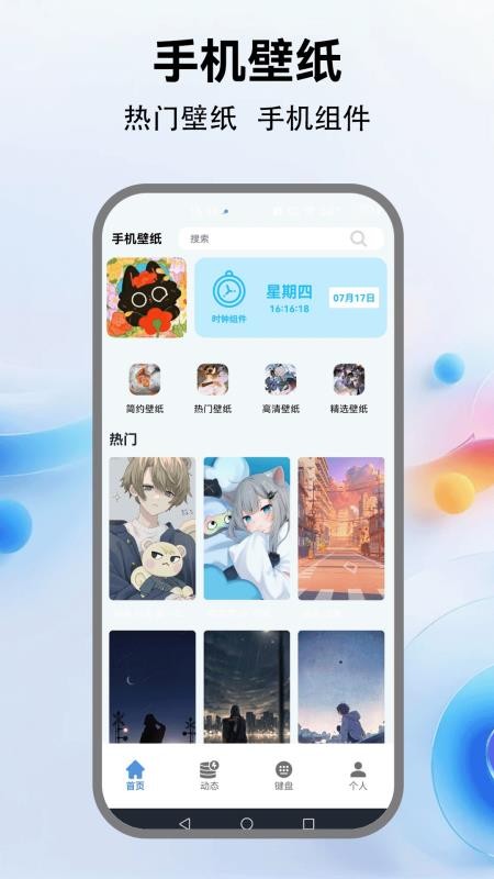 灵动键盘皮肤手机版v1.2(2)
