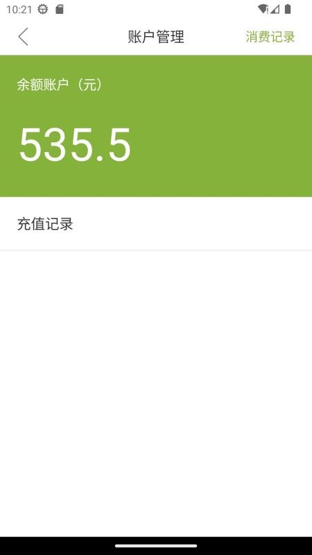 颐养通家属app官方版v1.0.35 1