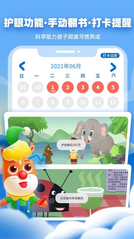 高途阅读app官方v1.5.6 4