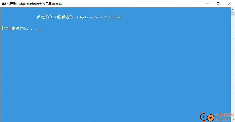 edgelesspe(pe工具箱)