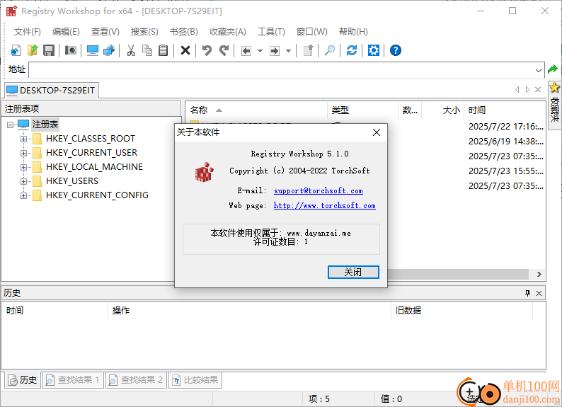 registry workshop(高级注册表编辑器)