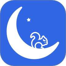 松鼠睡眠最新版 v1.0.1.20250722