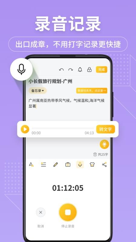 备忘录记事君app