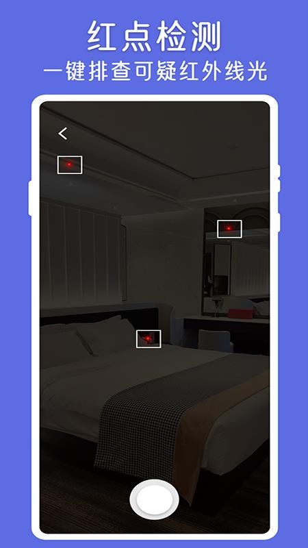 探查查客户端v1.0.1(1)