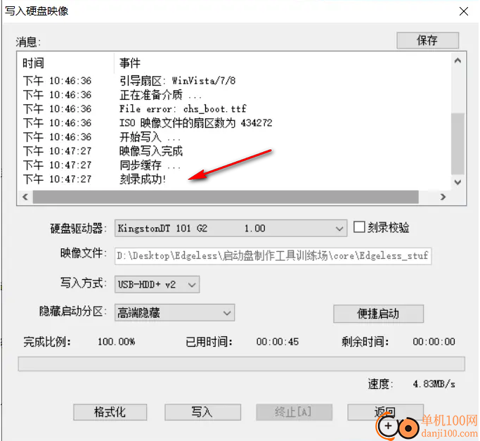 edgelesspe(pe工具箱)