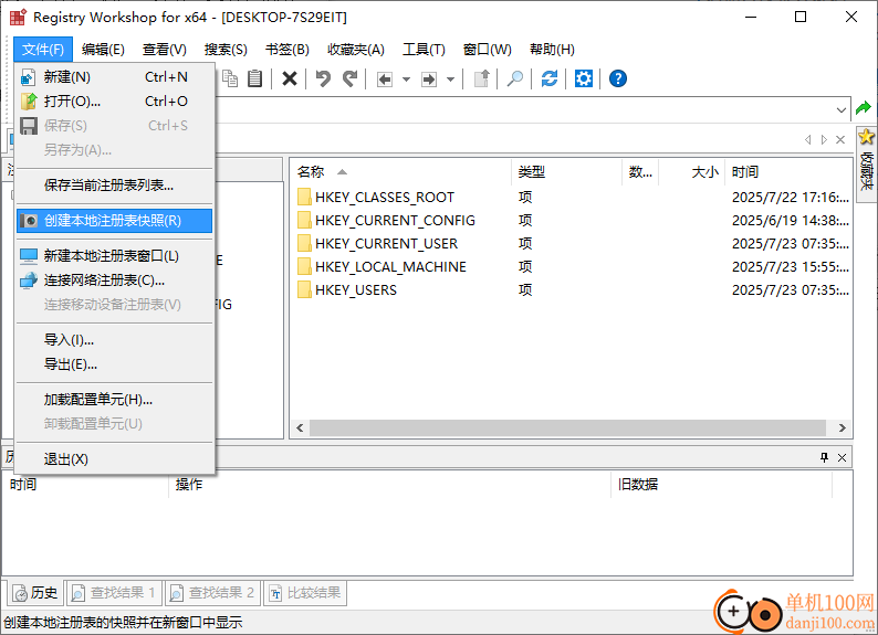 registry workshop(高级注册表编辑器)
