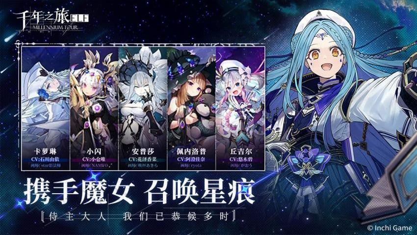 千年之旅游戏v1.0.0 4