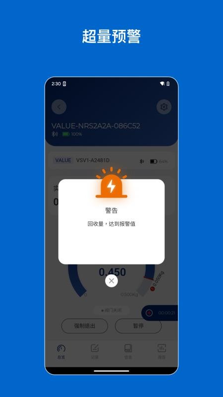 Hi VALUE官方版v2.6.3(2)