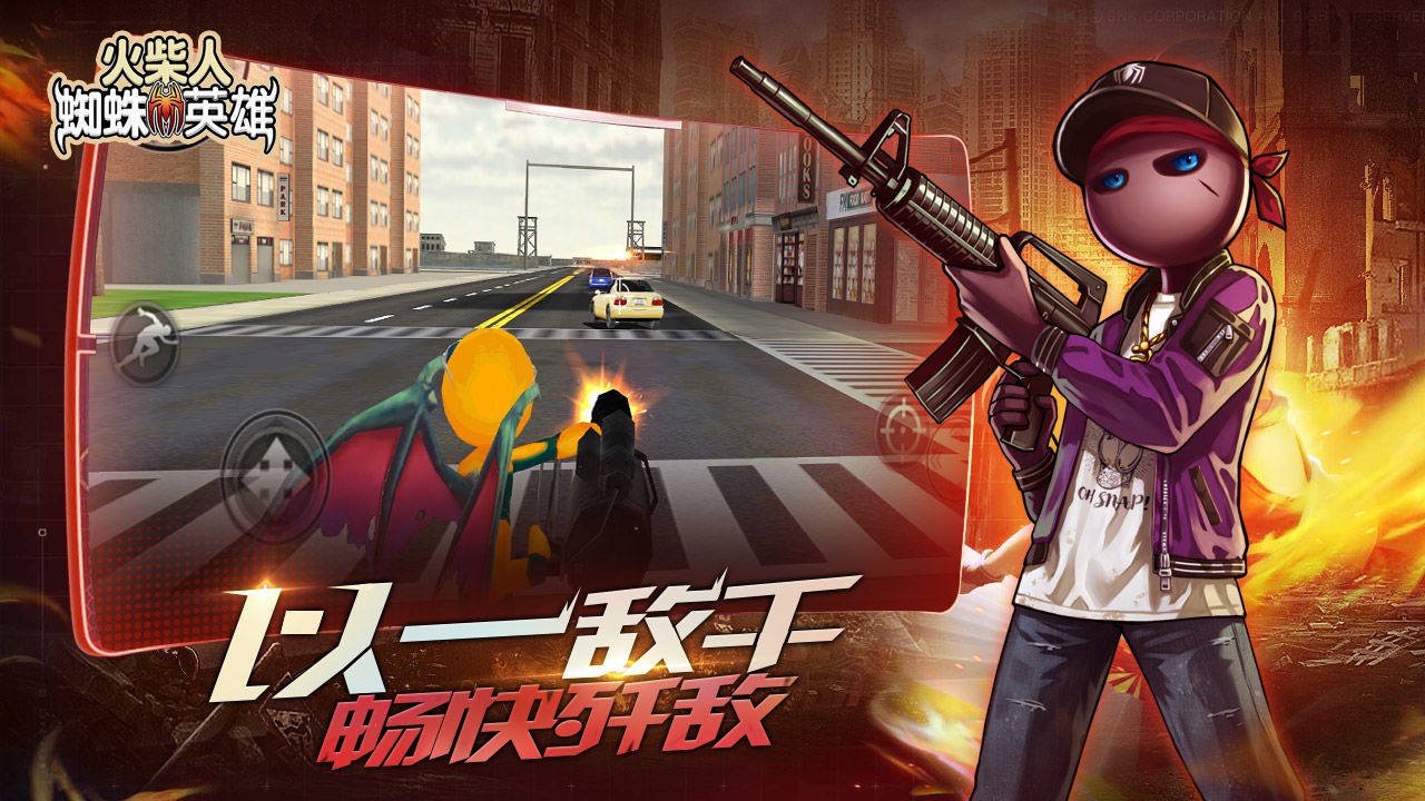 火柴人蜘蛛英雄游戏