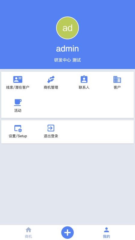智慧服务管理免费版appv1.3.42(2)