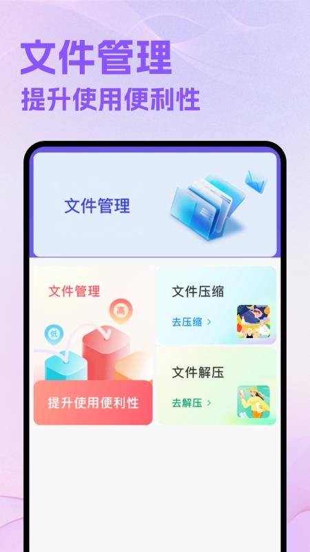 好好看看免费版v1.4(3)