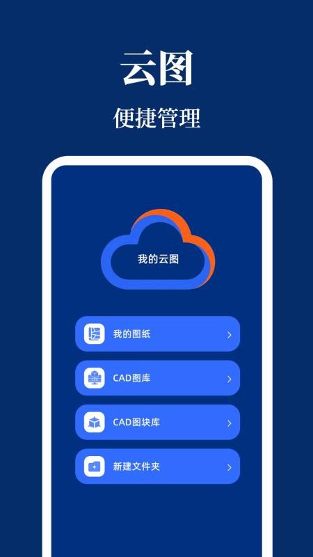 CAD看图Engineer手机版v3.0.0(1)