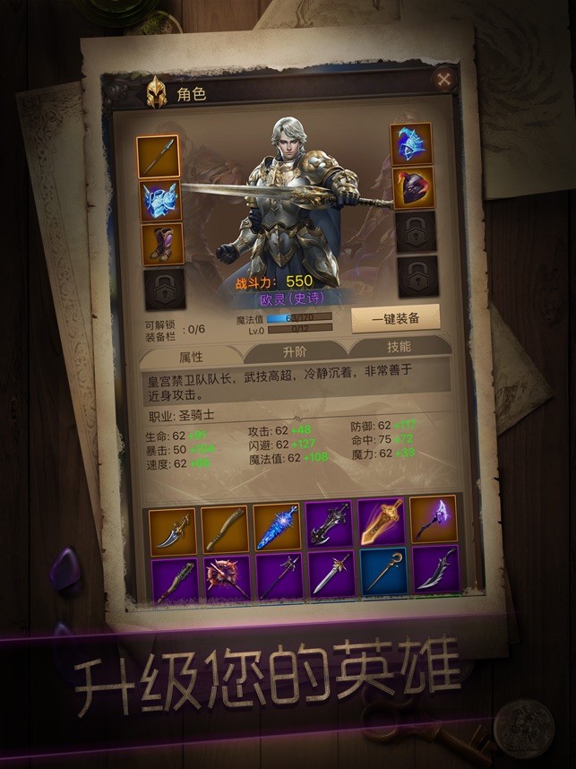 冒险与征服游戏v1.2.6 3