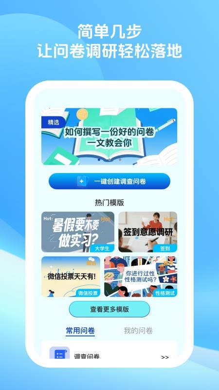 优卷多多官网版v1.0.1(3)