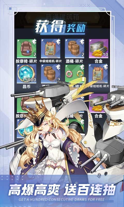 圣翼传说游戏v2.0.8 3