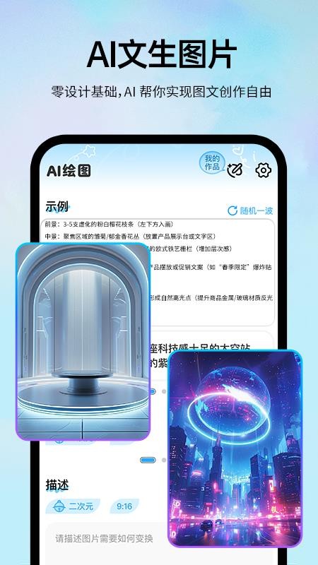 AI一键视频成片免费版v1.0.3(4)