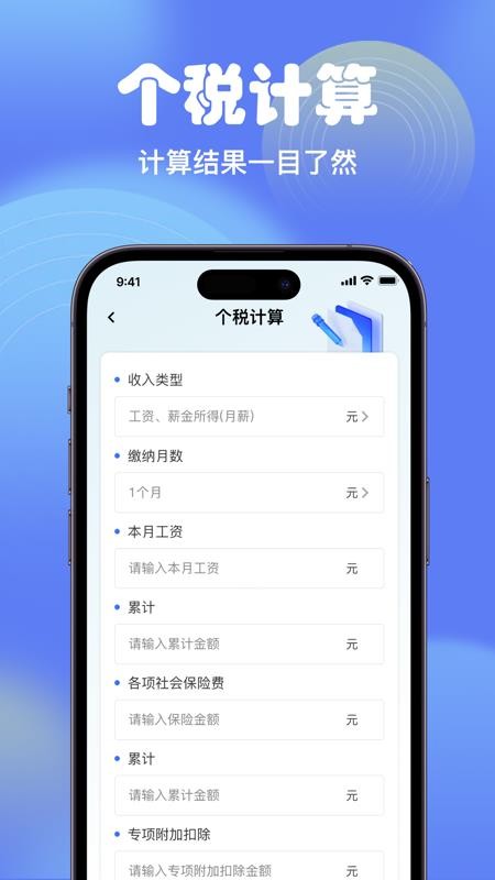 智能全能计算器免费版v1.0.0(3)