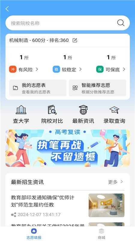 一职在线最新版v1.2.0(3)