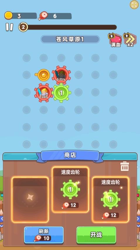 军团出击手游v1.0.0(2)