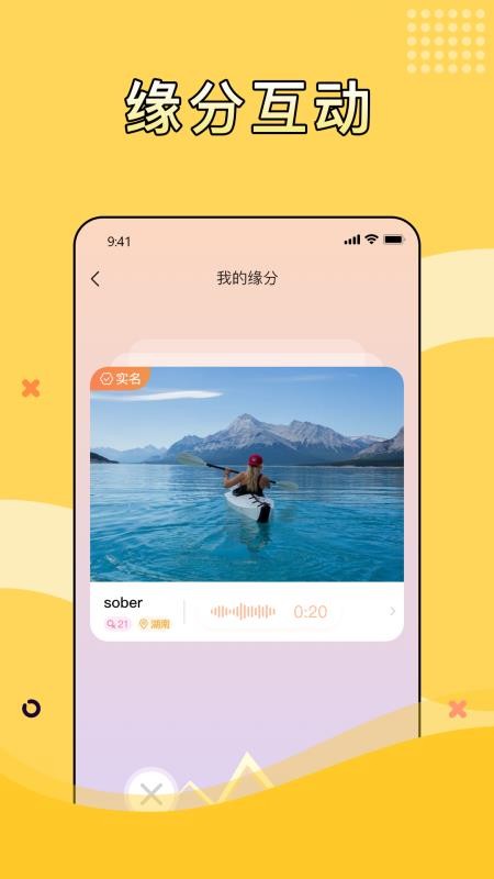 桃芯手机版v1.0.0(3)