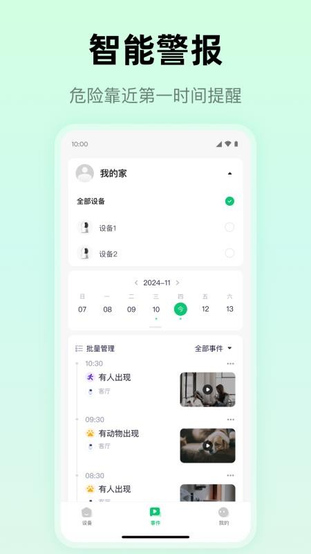 麥小芽手機版