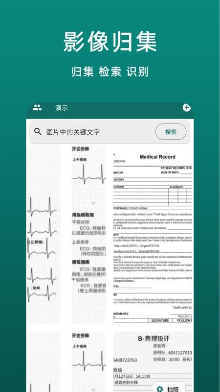 鹿优康官网版v6.0.0(3)