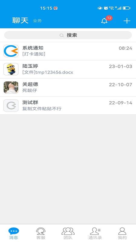 从商官网版v0.6.27(5)