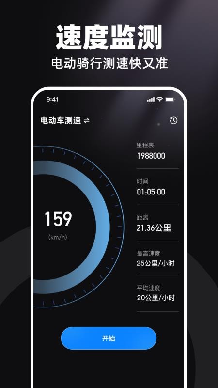 高清行車錄像儀手機版v1.0.0 2