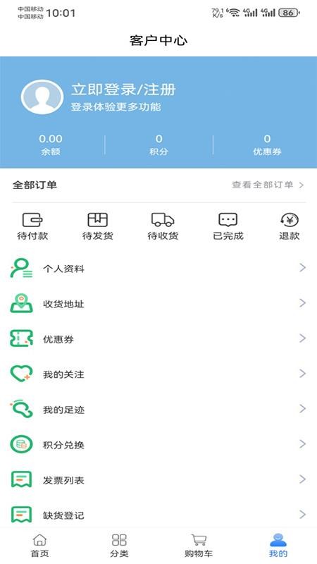 南膳宇泰醫藥軟件官網版v1.1.1 1