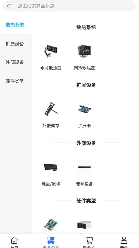 启峰科技官网版v2.1(1)