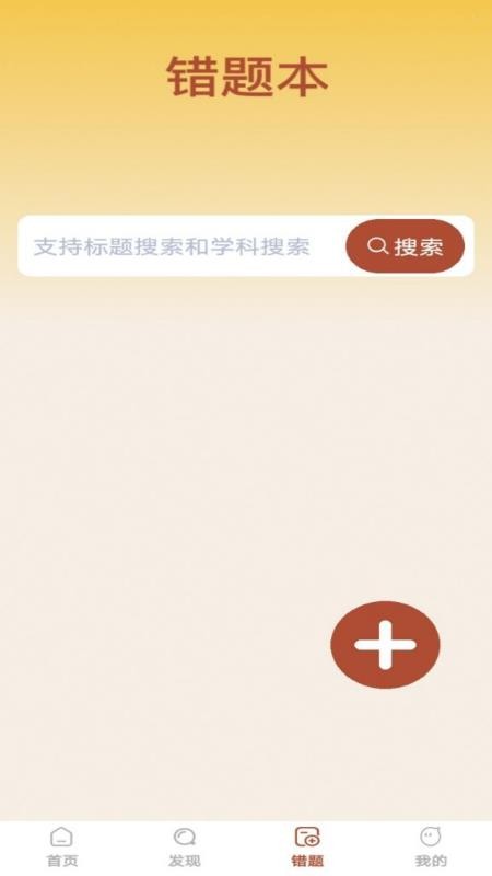 啟智答人手機版