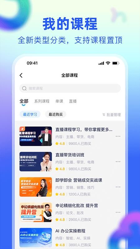 优主播官网版v1.0.4(1)