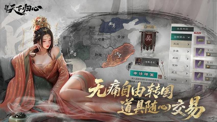 三国天下归心游戏v0.192.2025 3