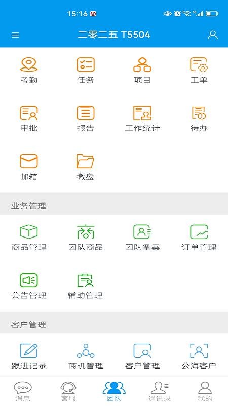 从商官网版v0.6.27(4)