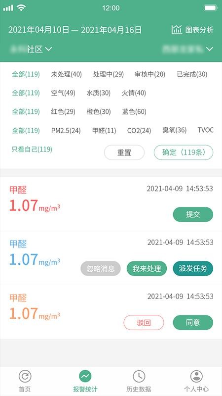 環保管家app