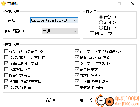 universal extractor(万能解包器)