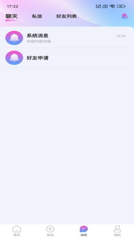 复诗复词官网版v1.0.9(2)