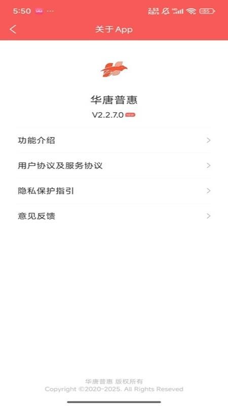 华唐普惠免费版appv2.2.7.0(1)