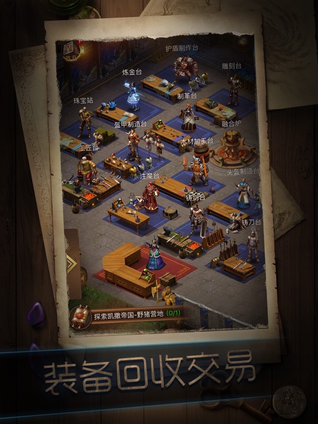 冒险与征服游戏v1.2.6 5