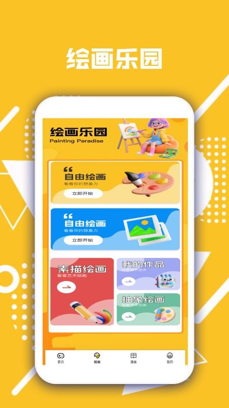 摸鱼高手免费版v1.3(3)