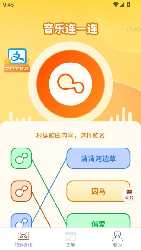 喜运连连赚官网版v2.0.2(3)