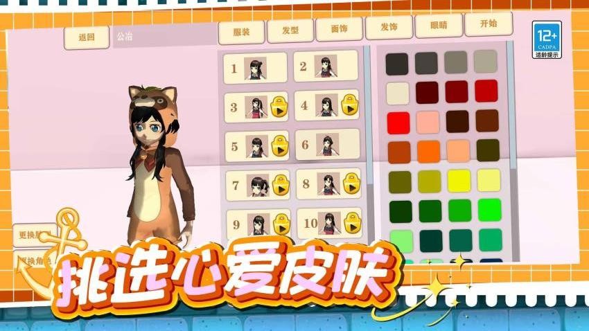 奇妙大作戰游戲