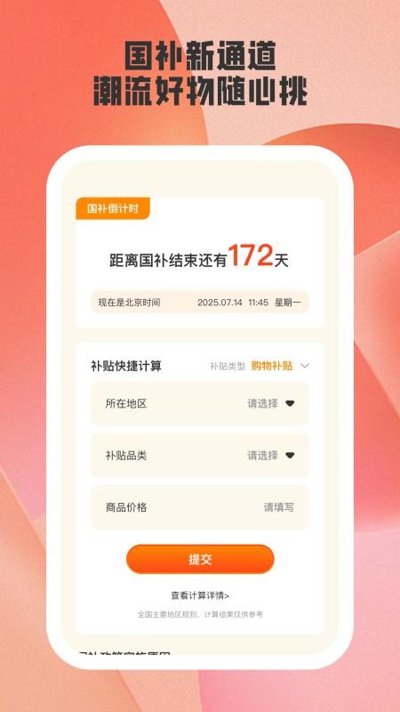 易通答官方版v1.0.1 1