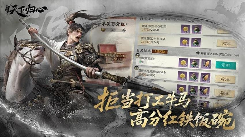 三国天下归心游戏v0.192.2025 4