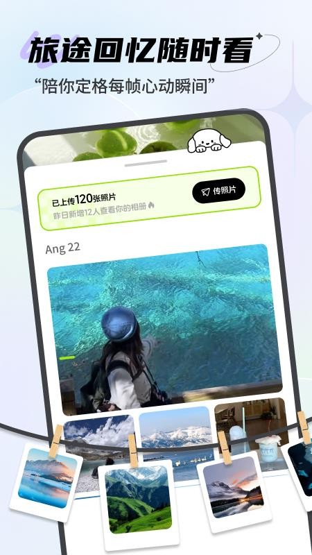 点陪app官方版v1.0.2(1)