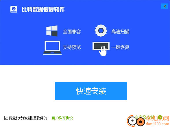 比特松下MTS视频恢复软件