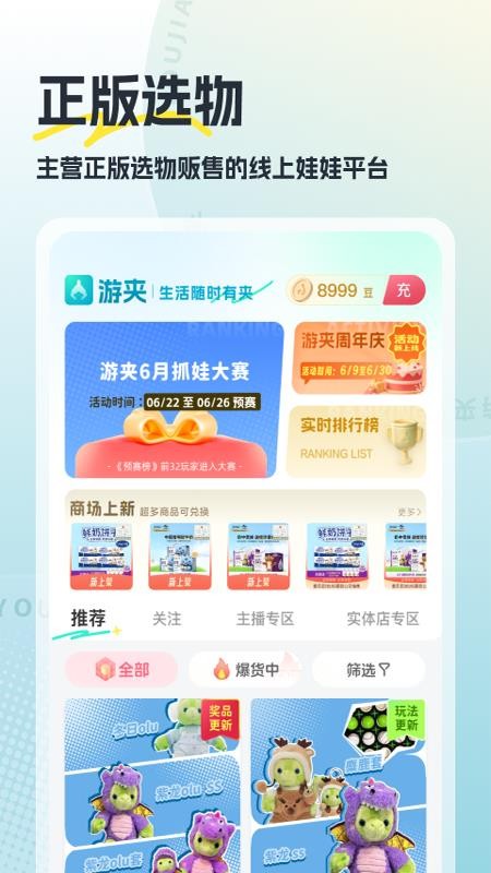 游夹app官方版v1.0.0(4)