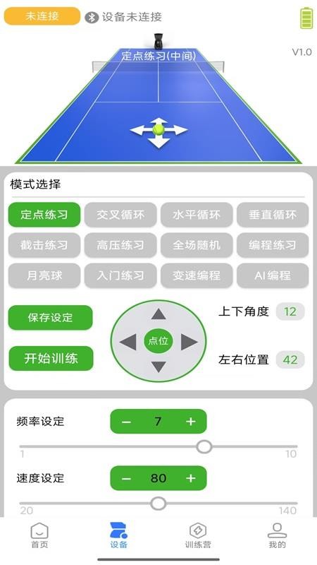 普尚智能免费版v1.4(4)