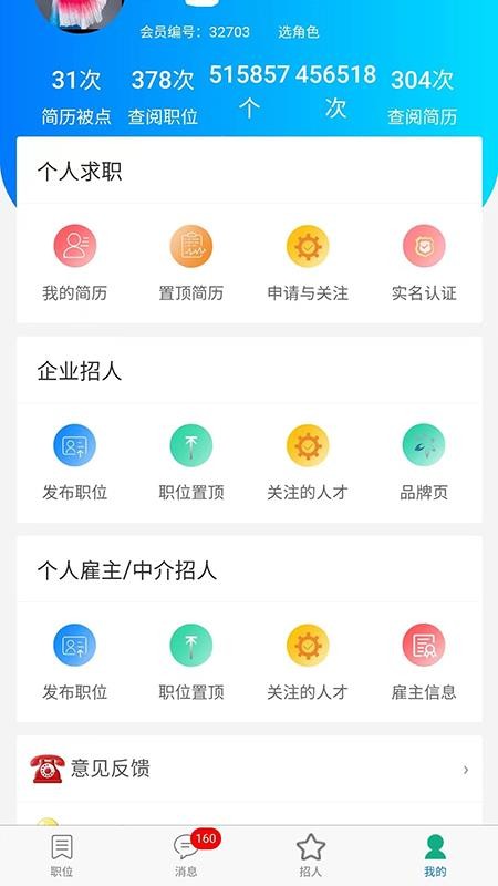 星外工多多官网版v1.4.3(1)