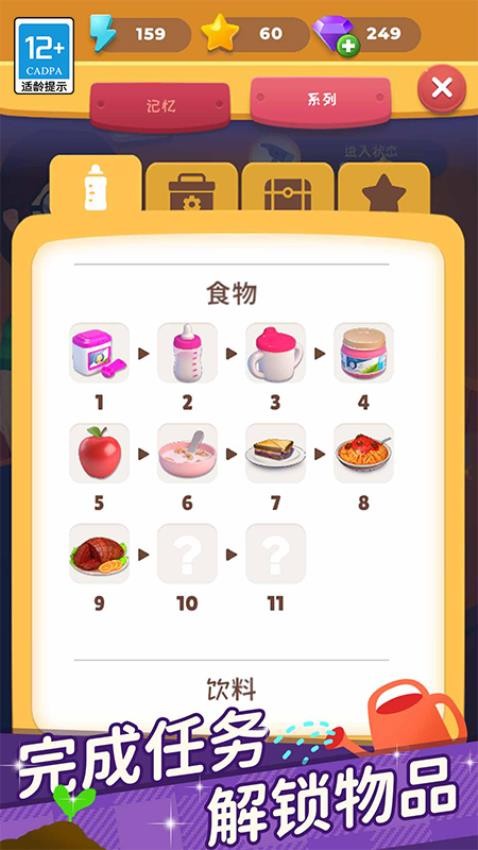 超级连一连手游v2.3.4 3